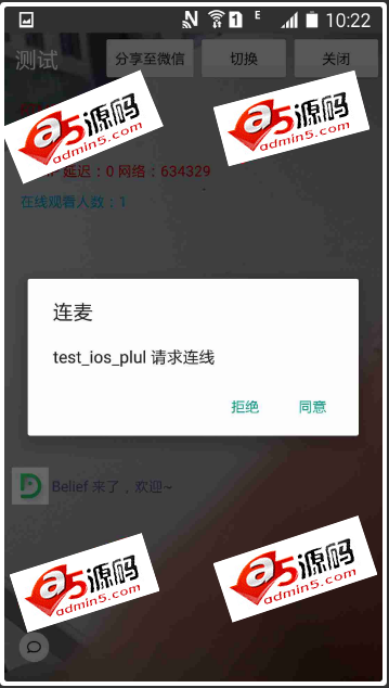 Android项目源码基于RTMP和RTC混合引擎的在线视频连麦互动直播