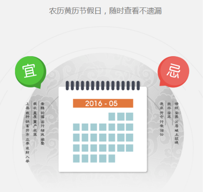 面面俱到,人生日历变身生活应用大管家