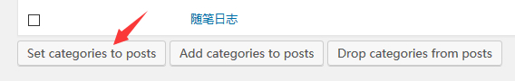 WordPress采用Batch Cat插件批量转移文章分类