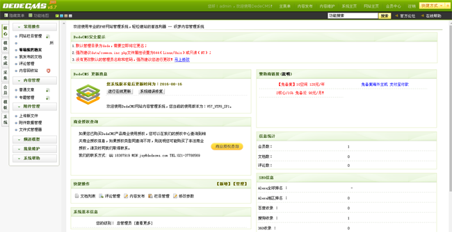 织梦蓝色医疗类网站模板