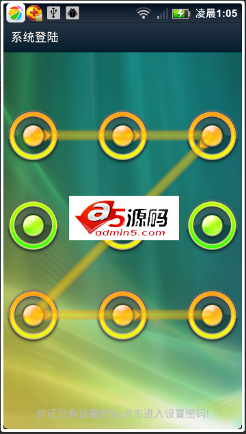 Android例子源码九宫格密码输入例子