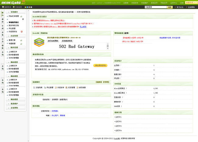 蓝色大气APP下载类dedecms模板