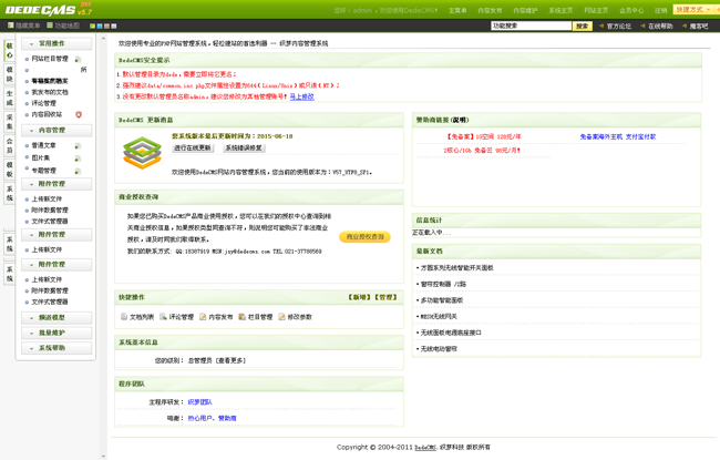HTML5响应式简洁企业织梦模板整站源码
