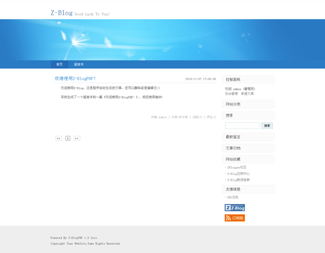 Z-BlogPHP博客系统