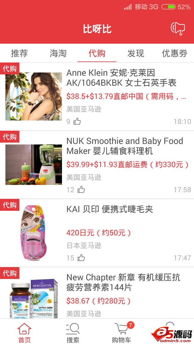比呀比