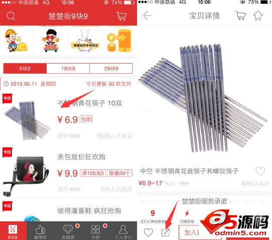 楚楚街