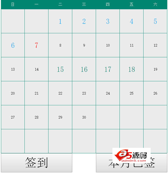 jQuery简单日历每日签到功能代码