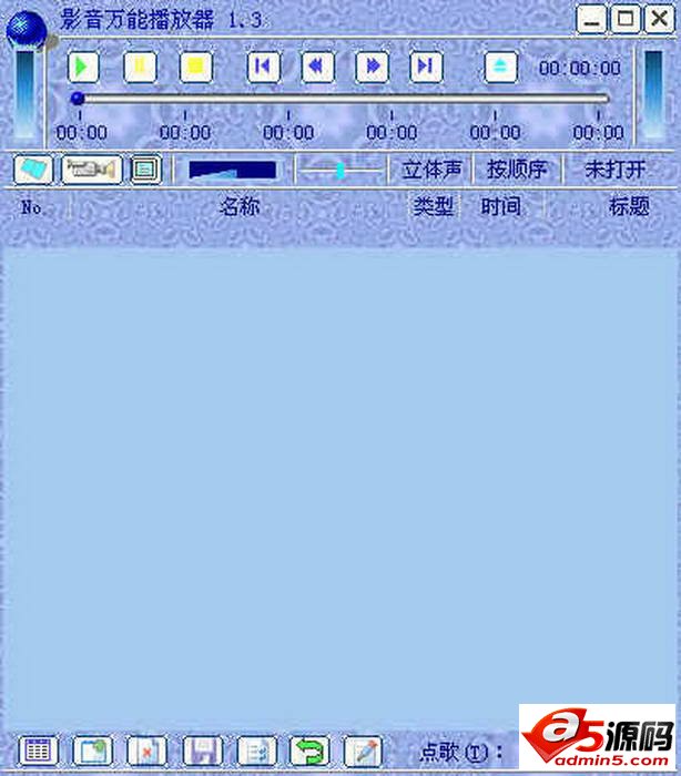 影音万能播放器