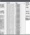 qq空间说说管理