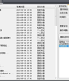 qq空间日志管理