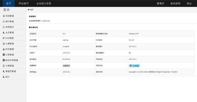 虚拟币担保交易认购系统 金融直销理财源码