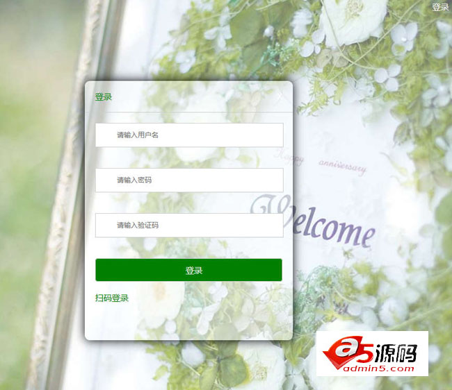 jQuery点击弹出登录框代码