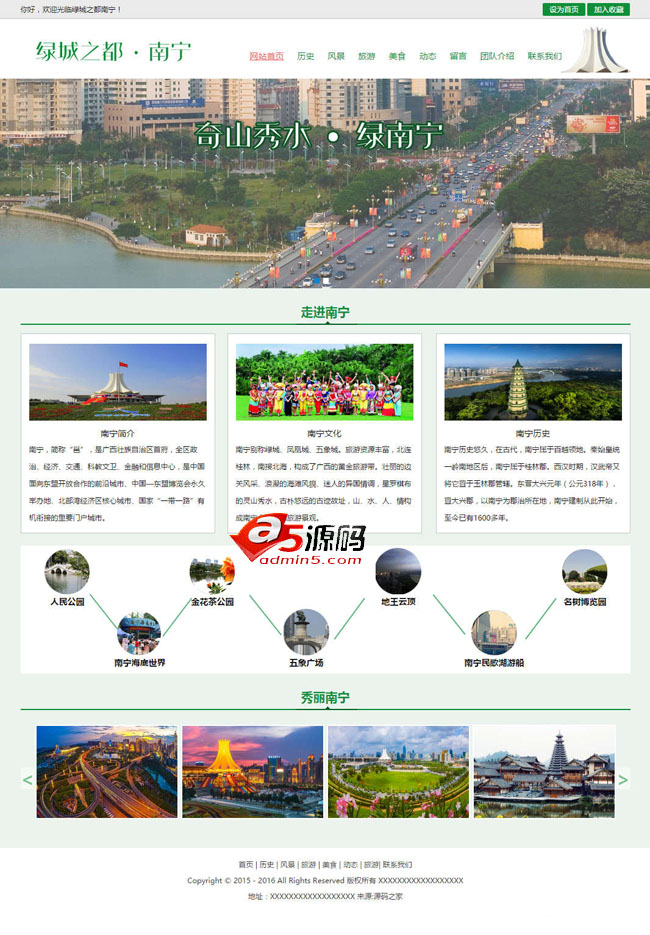 绿色简单旅游景点介绍网站模板