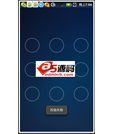Android例子源码仿支付宝手势密码的功能实现