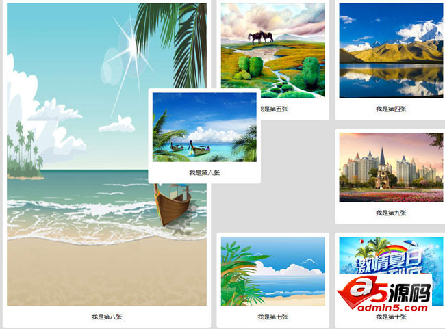 JS网格图片拖拽位置变换效果