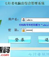 电脑店综合管理系统