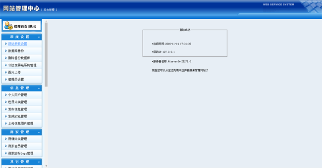 深圳社区信息门户网