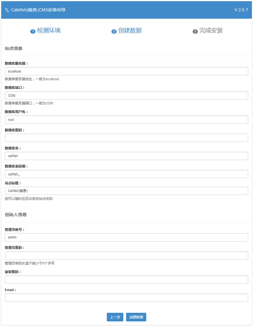 开源CM系统Catfish(鲶鱼)CMS安装教程