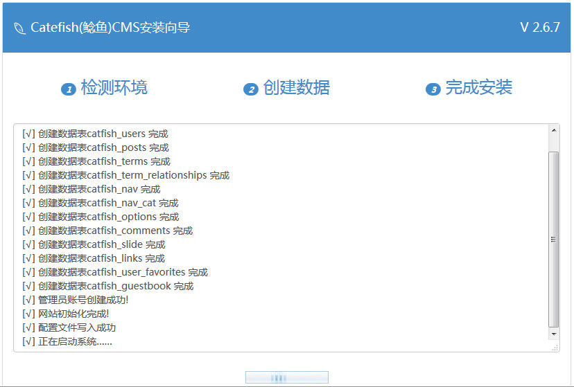 开源CM系统Catfish(鲶鱼)CMS安装教程