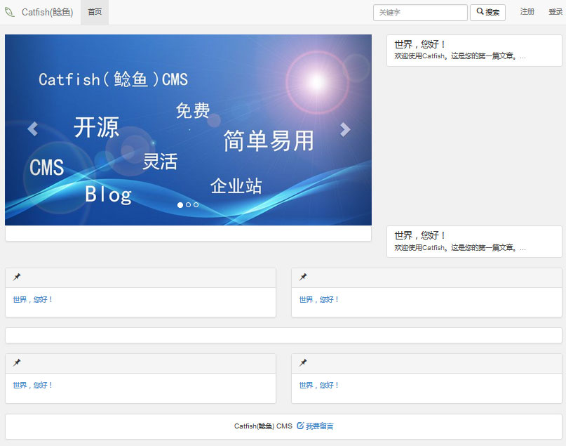开源CM系统Catfish(鲶鱼)CMS安装教程