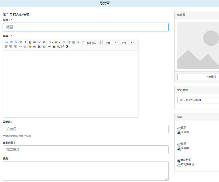 开源CM系统Catfish(鲶鱼)怎么添加文章