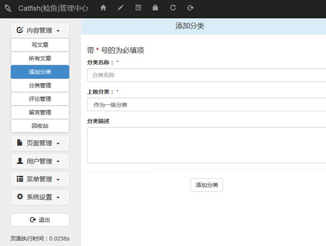 Catfish(鲶鱼)CMS系统如何给文章添加分类