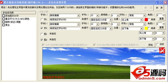 图片批量裁剪器