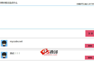 原生JS新浪微博评论发布代码