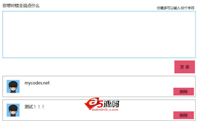 原生JS新浪微博评论发布代码