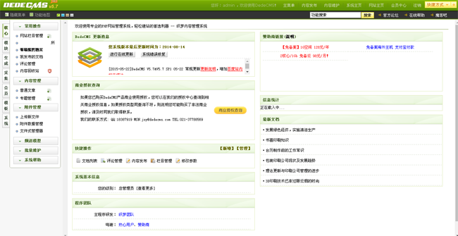 Dede欧美风扁平响应式企业网站源码