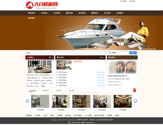 装修公司网站源码 装饰装潢类企业dedecms织梦模板