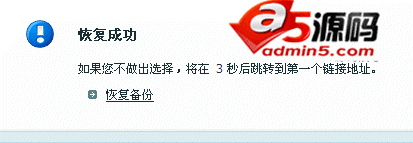 ECShop 搬家教程:ecshop备份数据 ecshop转移数据 ecshop更换主机