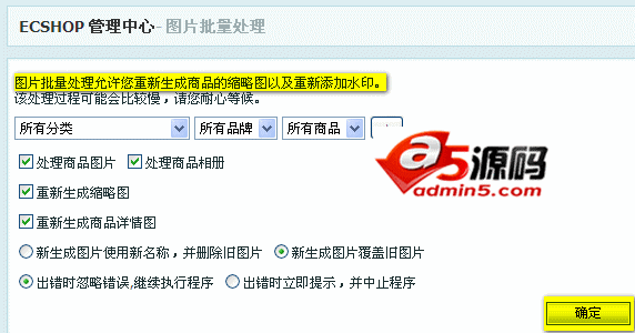 ECShop 搬家教程:ecshop备份数据 ecshop转移数据 ecshop更换主机ECShop