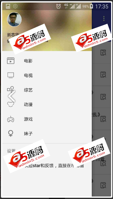 Android项目源码电影天堂第三方客户端配合迅雷可直接下载