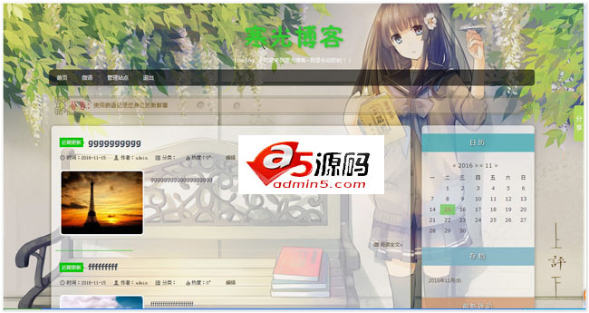 emlog寒光唯美式唯美博客模板