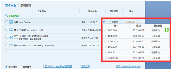 更精准更便捷,驱动人生6操作指南
