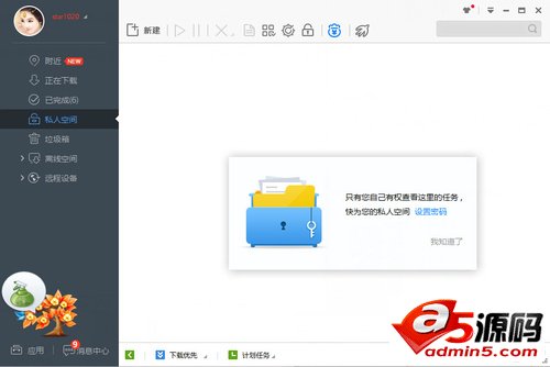 迅雷9