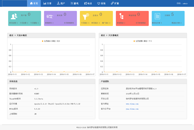 溪谷软件H5游戏平台系统免费版