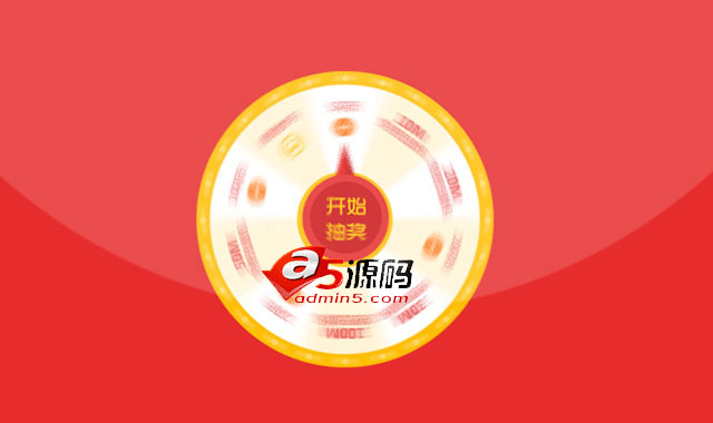 HTML5 Canvas移动手机端的幸运大奖盘特效