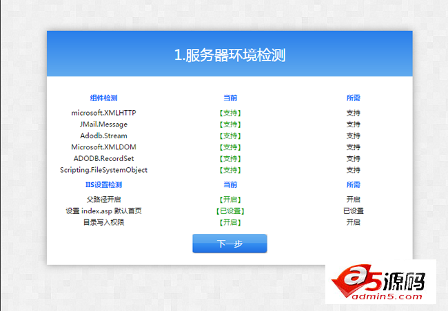 S-CMS企业建站系统
