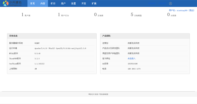 教育网站模板小兵建站CMS