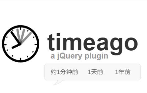 JS原生态将时间转换成几分钟前几小时前几天前插件timeago