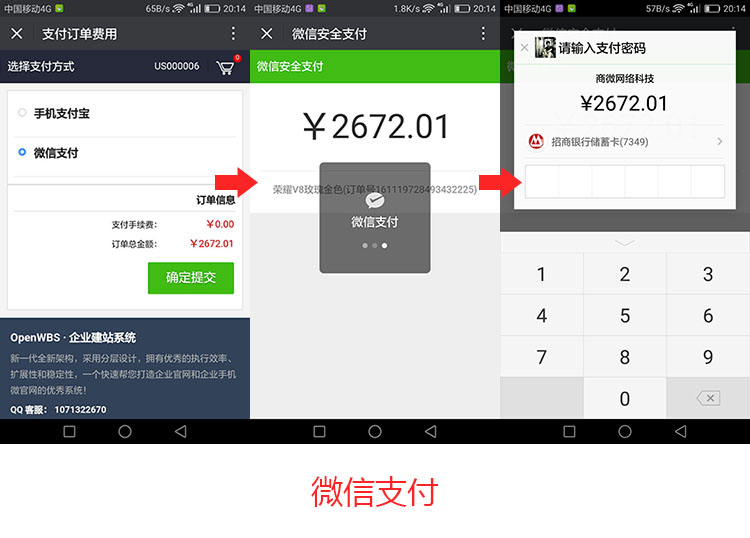 openwbs x4.2.0 最新功能及优化说明 openwbs x4.2.0 最新功能及优化说明