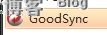 强大的数据同步工具GoodSync使用教程