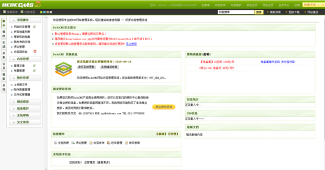 中国风水网织梦源码