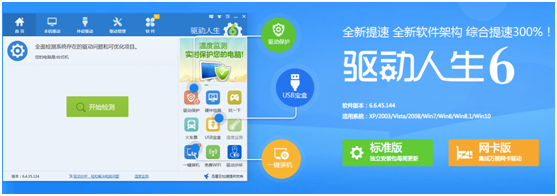 Win10玩游戏太卡?驱动人生拯救你的显卡