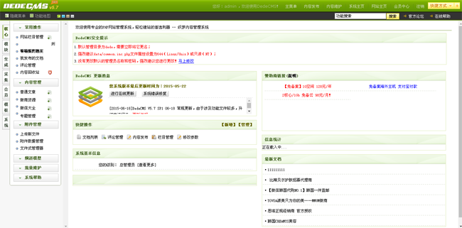 微商货源网源码