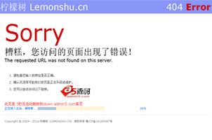 小清新简单404错误单页(含自动跳转)