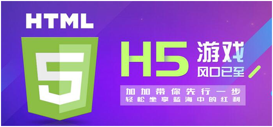加加H5游戏系统 带给你不一般用户体验