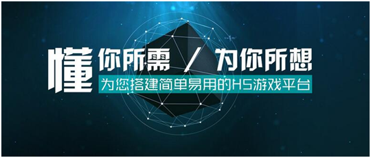 加加H5游戏系统 带给你不一般用户体验